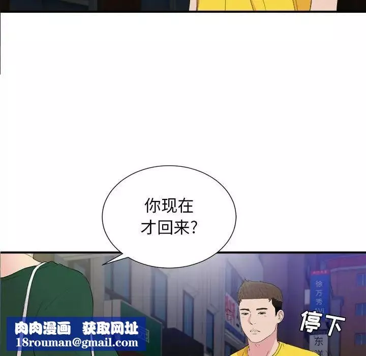 密友第99話