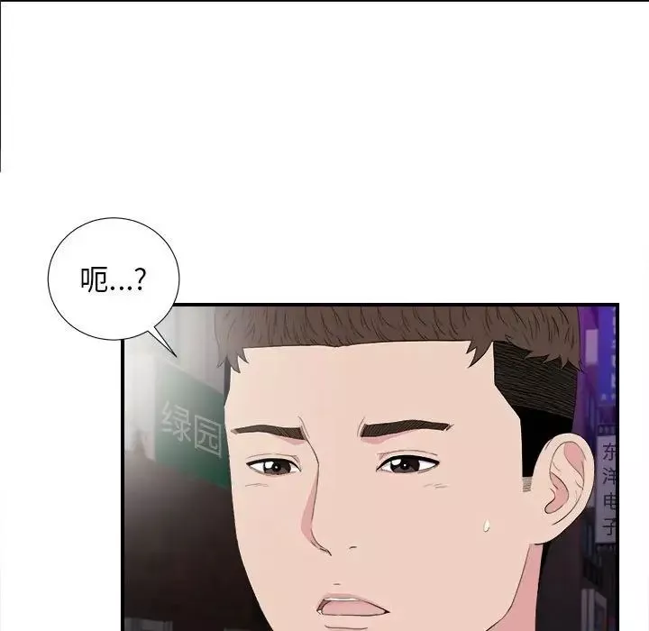 密友第99話
