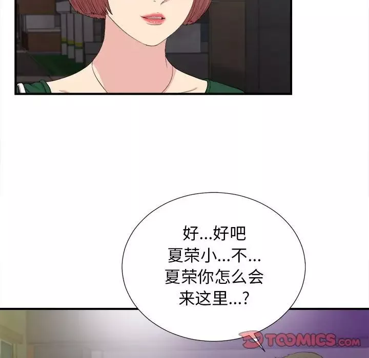 密友第99話