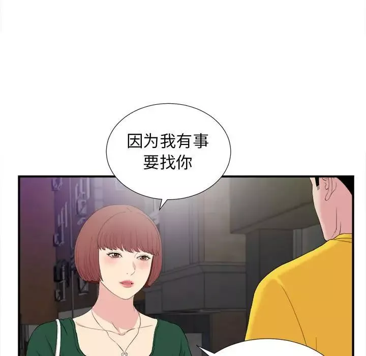 密友第99話