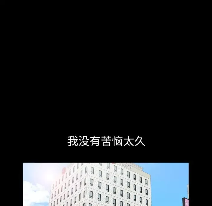 他的她-第13章 - 图片 98
