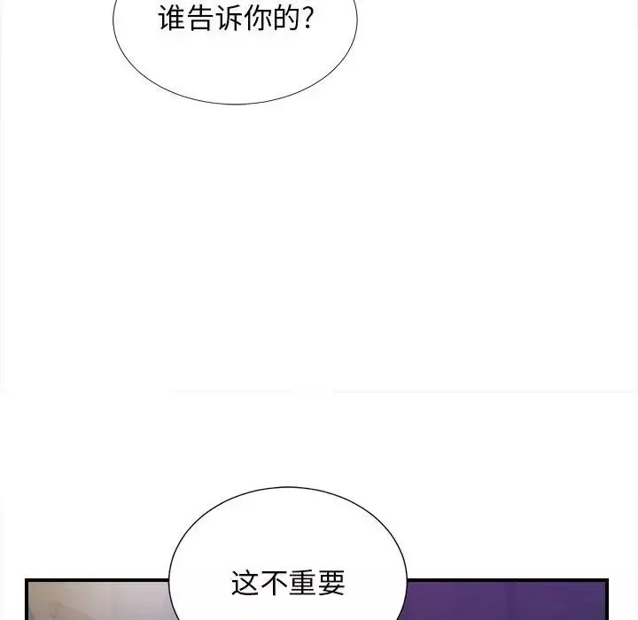 密友-第99话 - 图片 60