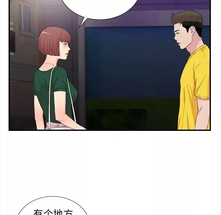 密友-第99话 - 图片 61