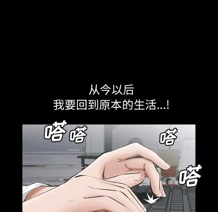 他的她-第13章 - 图片 105