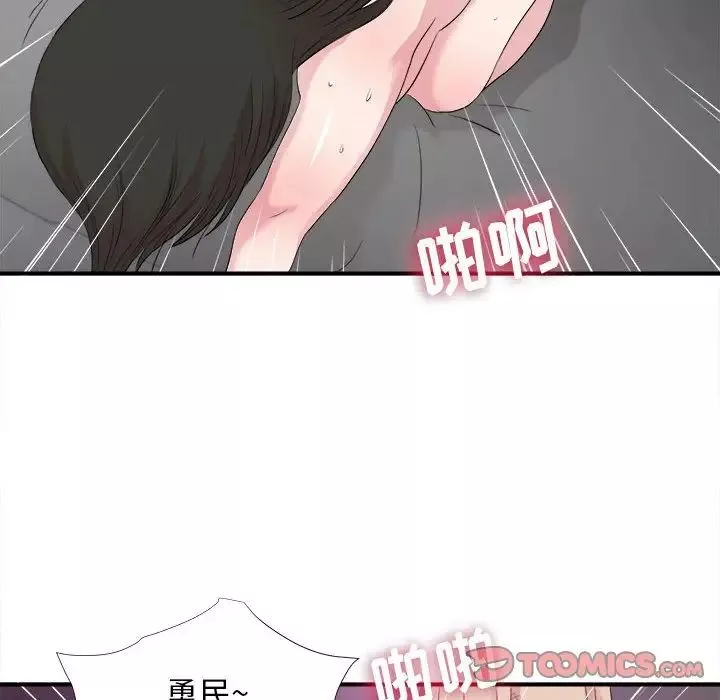 密友-第99话 - 图片 66
