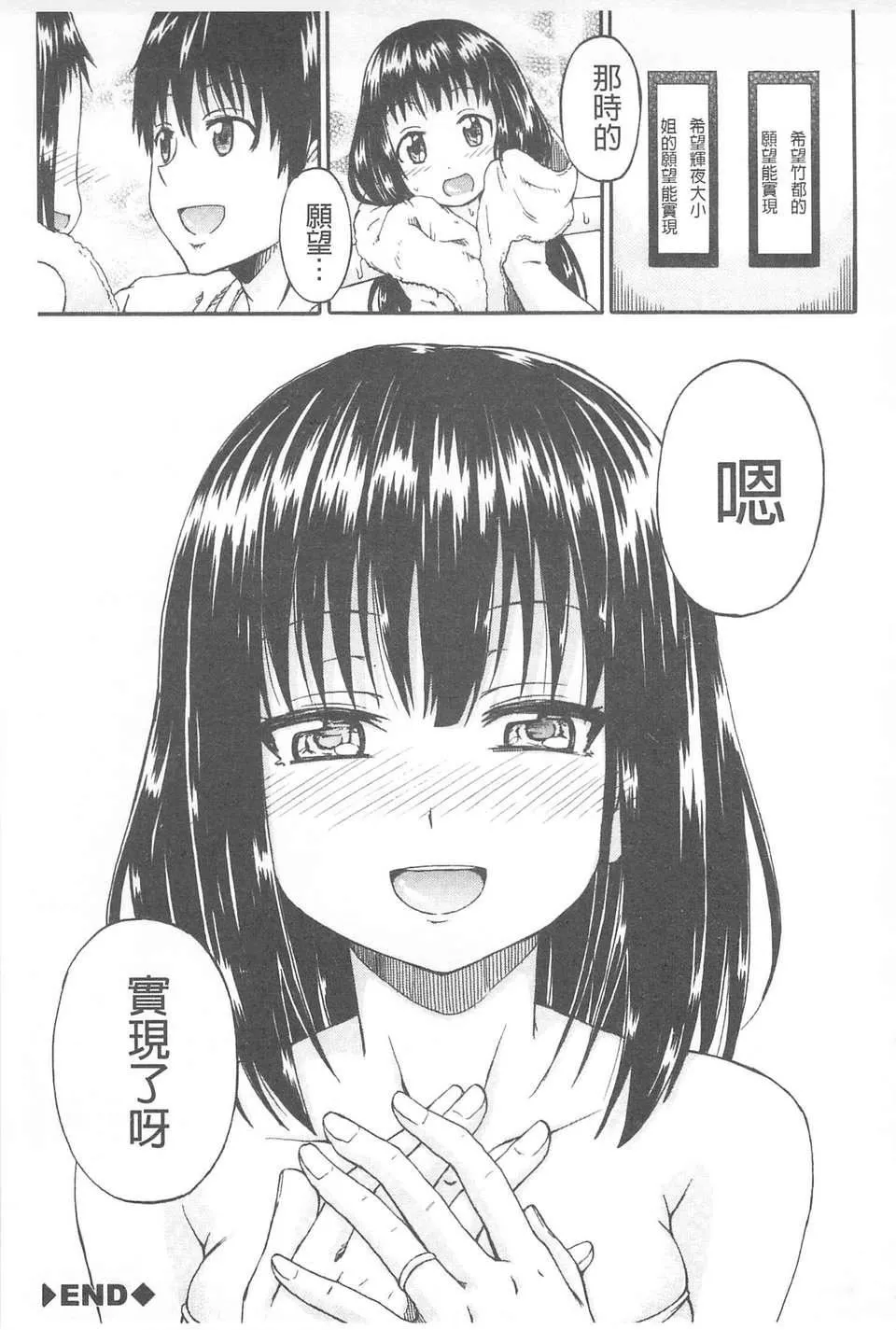[高城ごーや]おしっこ×おしっ娘[中國翻訳][高城ごーや]おしっこ×おしっ娘[中國翻訳]