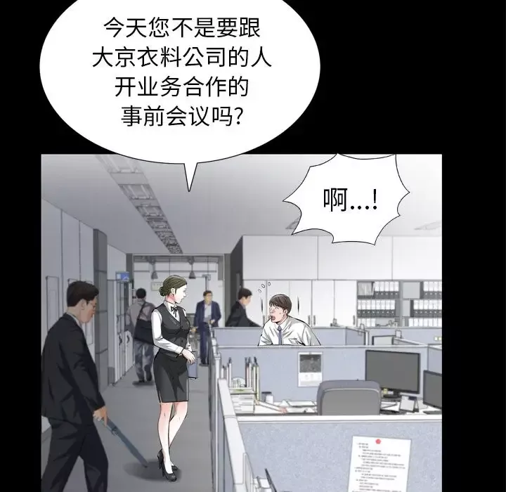 他的她-第13章 - 图片 111