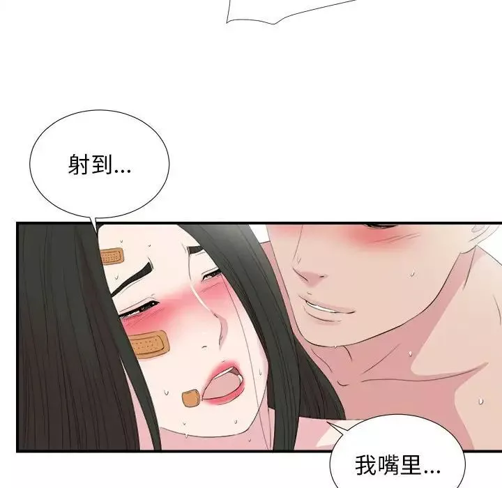 密友第99話