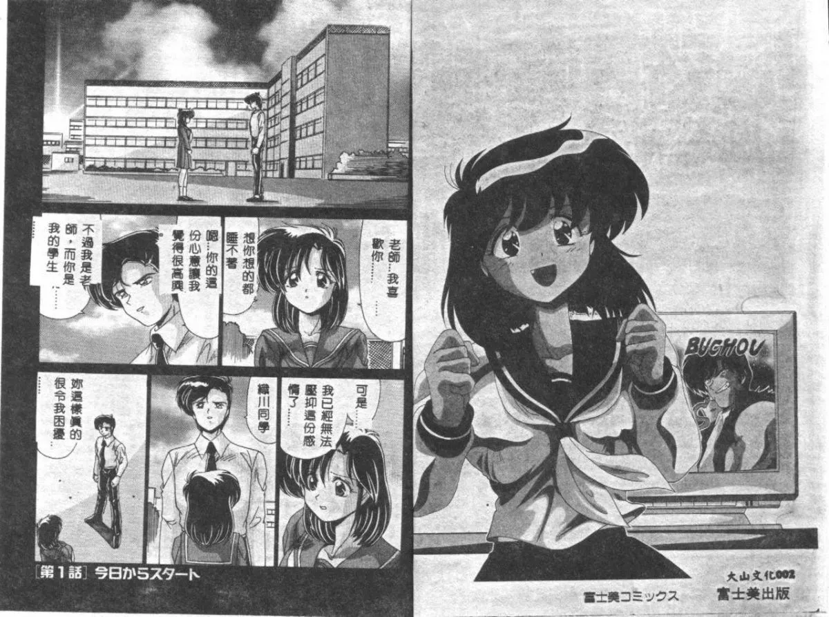 [わたなべよしまさ]虛構世代[中][わたなべよしまさ]虛構世代[中]