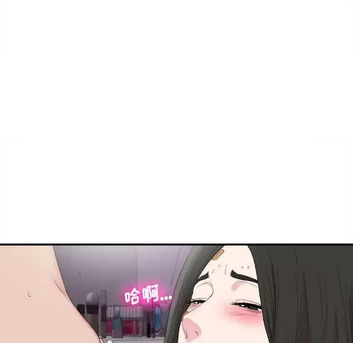密友-第99话 - 图片 77