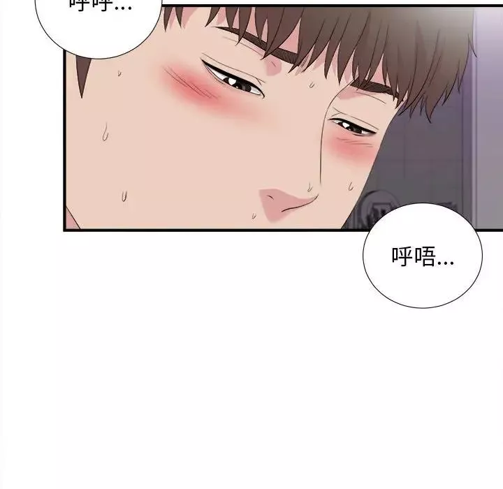 密友第99話