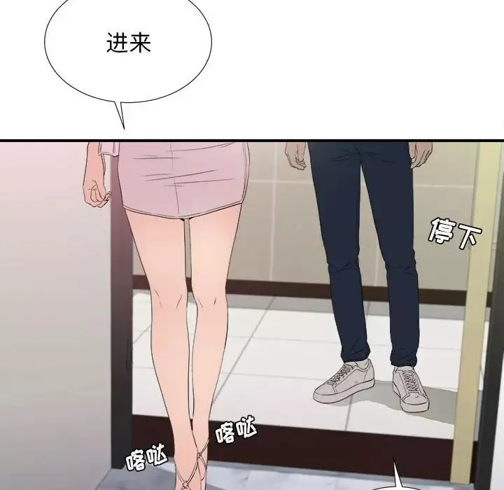 密友第99話