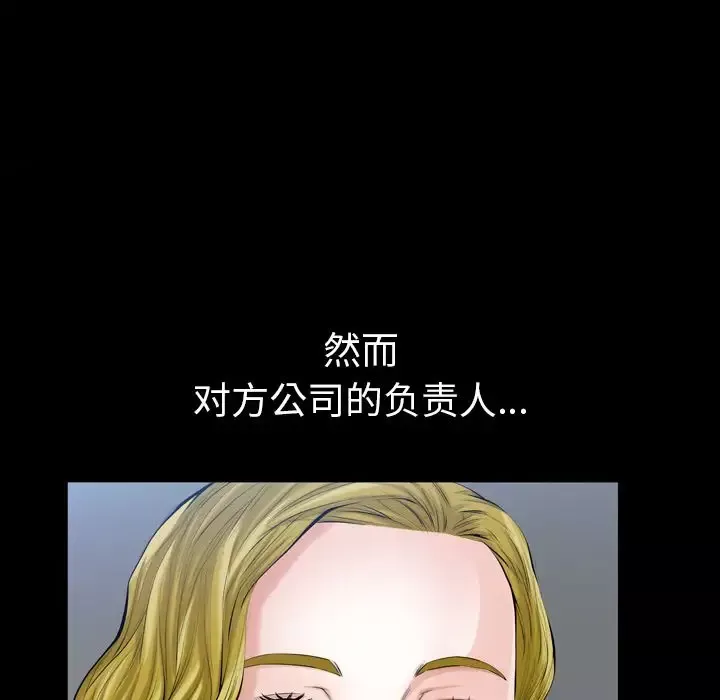 他的她-第13章 - 图片 124