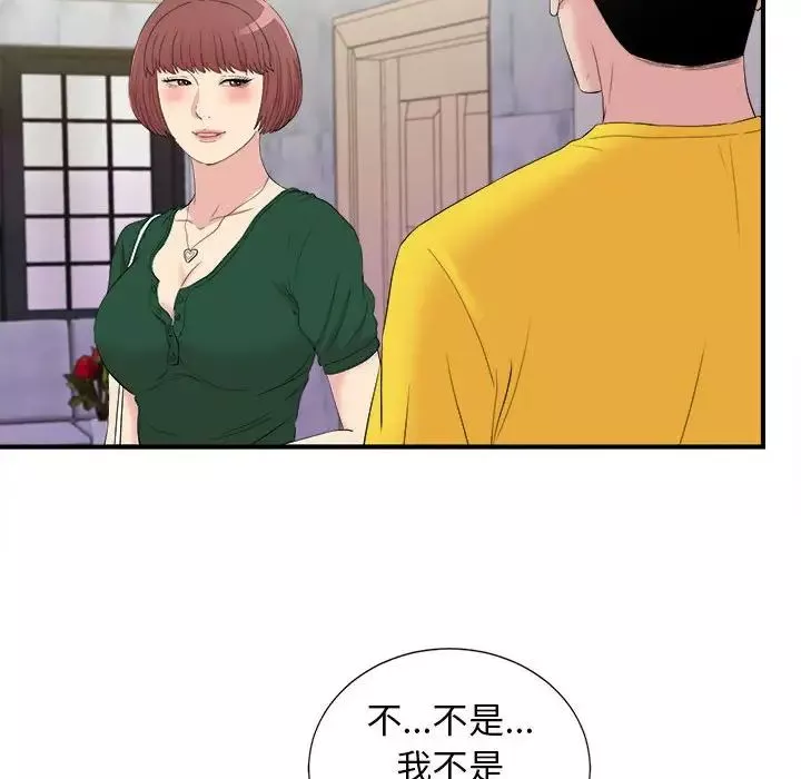 密友-第99话 - 图片 89