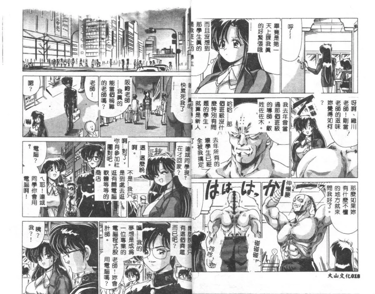 [わたなべよしまさ]虛構世代[中][わたなべよしまさ]虛構世代[中]