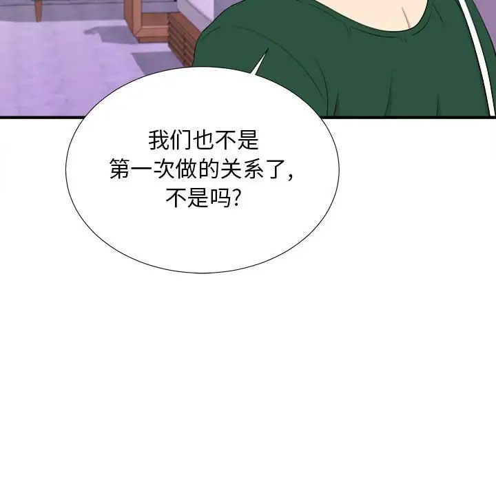 密友第99話