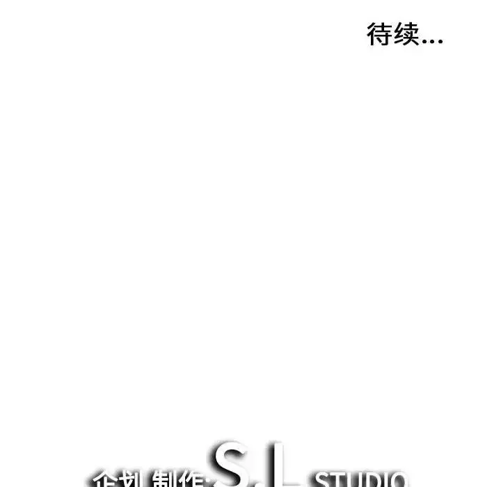 密友第99話