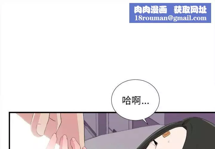 密友-第100话 - 图片 1