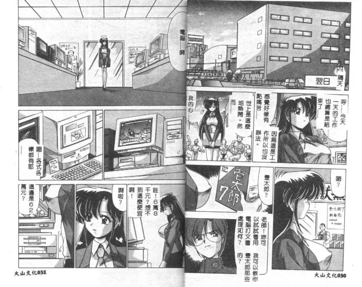 [わたなべよしまさ]虛構世代[中][わたなべよしまさ]虛構世代[中]