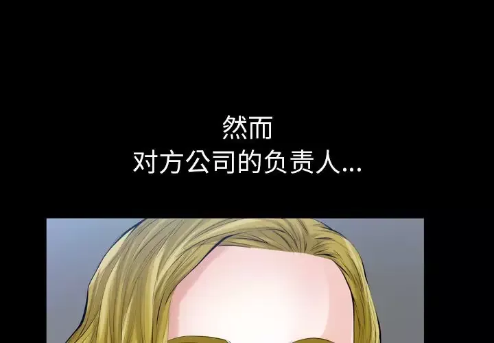 他的她-第14章 - 图片 1