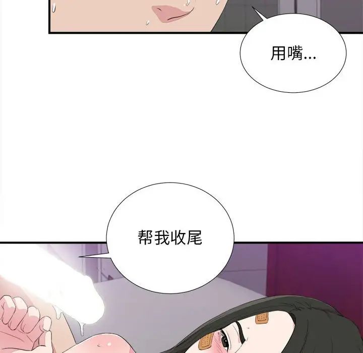 密友第100话