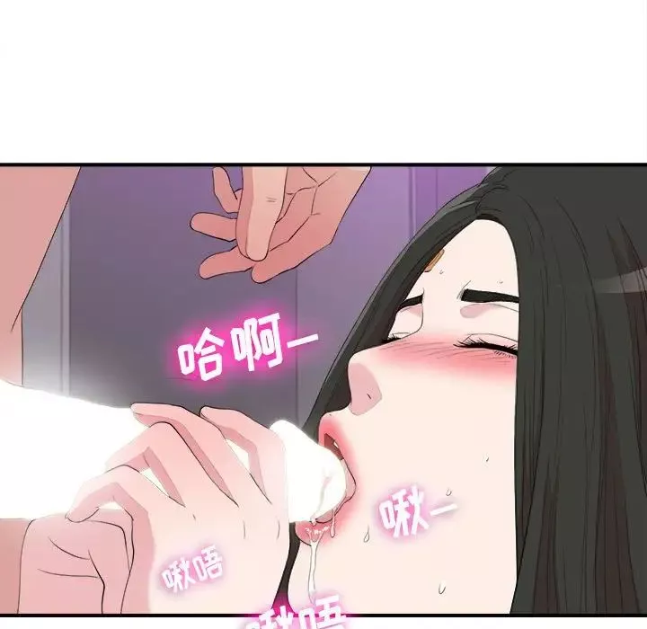 密友-第100话 - 图片 9