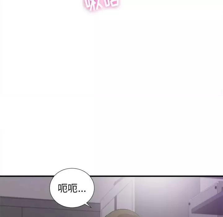 密友-第100话 - 图片 10