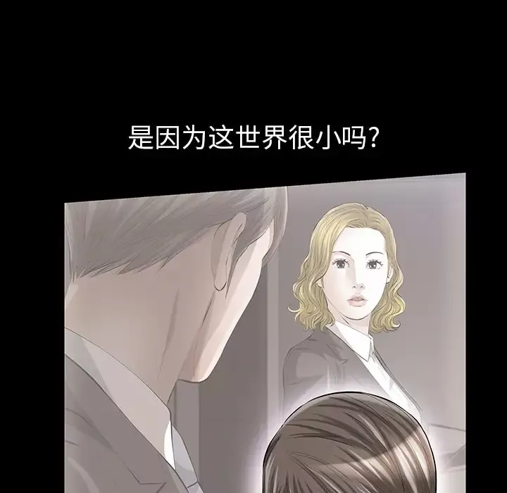 他的她-第14章 - 图片 12