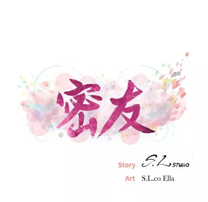 密友第100話