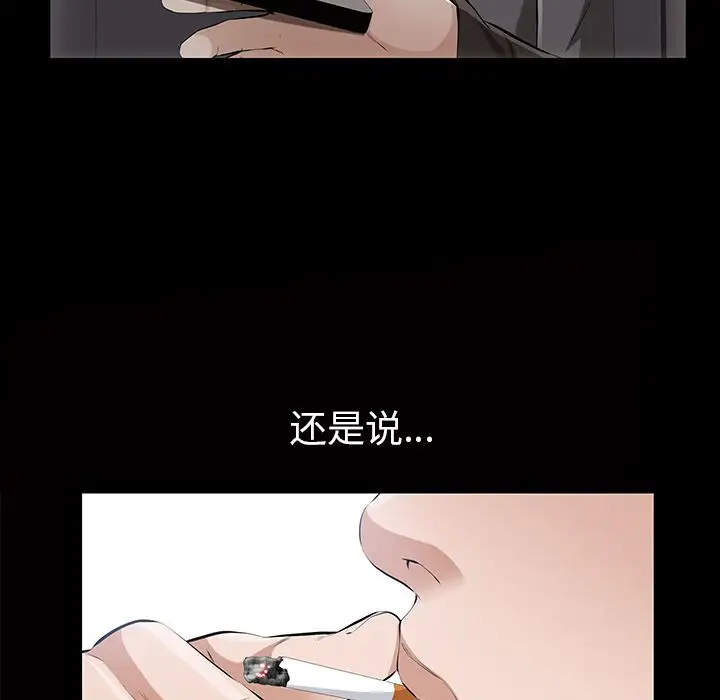 他的她第14章