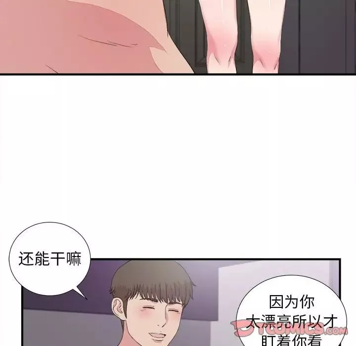 密友第100話