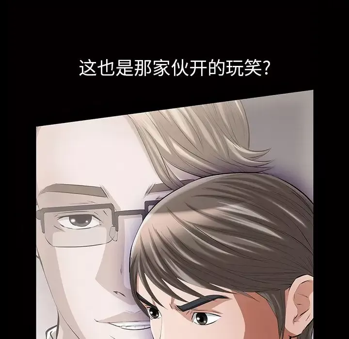 他的她-第14章 - 图片 18