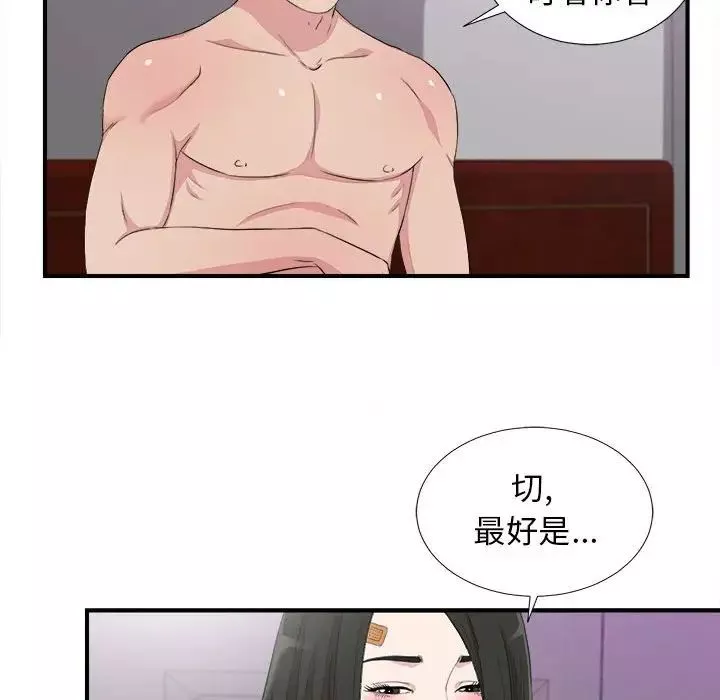密友第100話