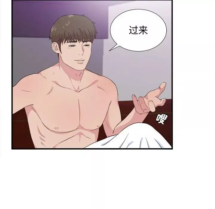 密友第100話