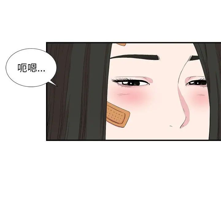 密友第100話