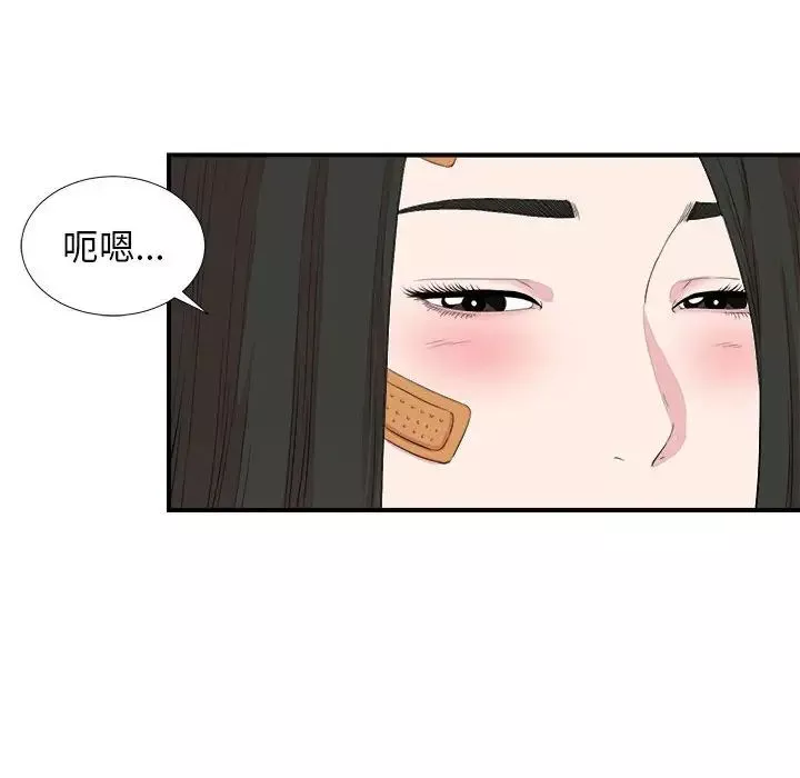 密友-第100话 - 图片 34