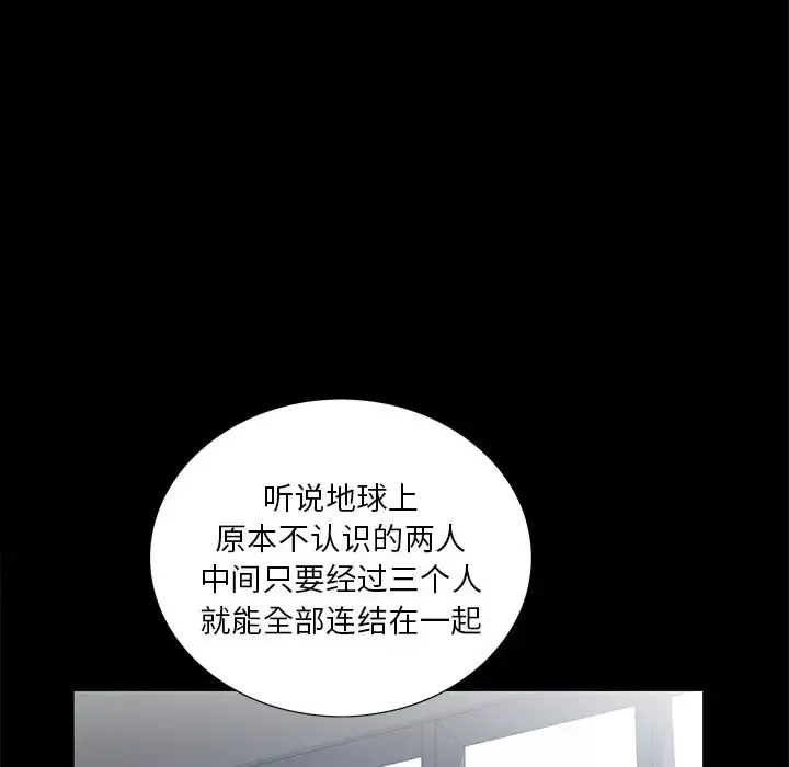 他的她第14章