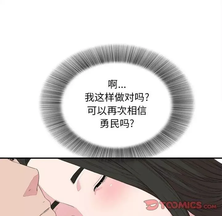 密友第100話