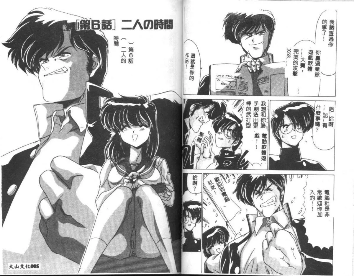 [わたなべよしまさ]虛構世代[中][わたなべよしまさ]虛構世代[中]