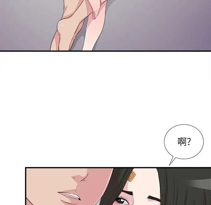 密友第100話