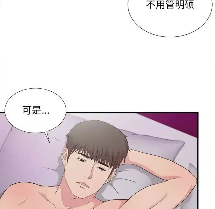 密友-第100话 - 图片 47