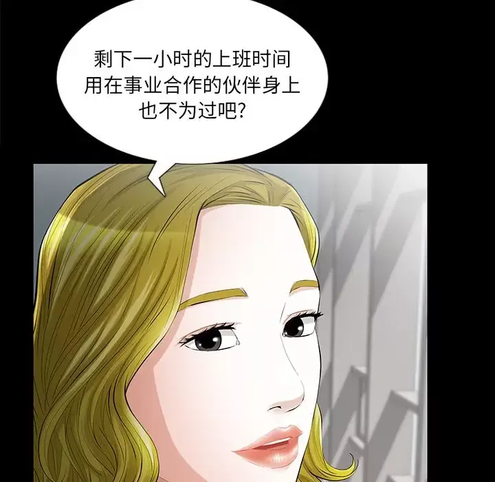 他的她-第14章 - 图片 35