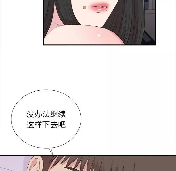 密友-第100话 - 图片 49