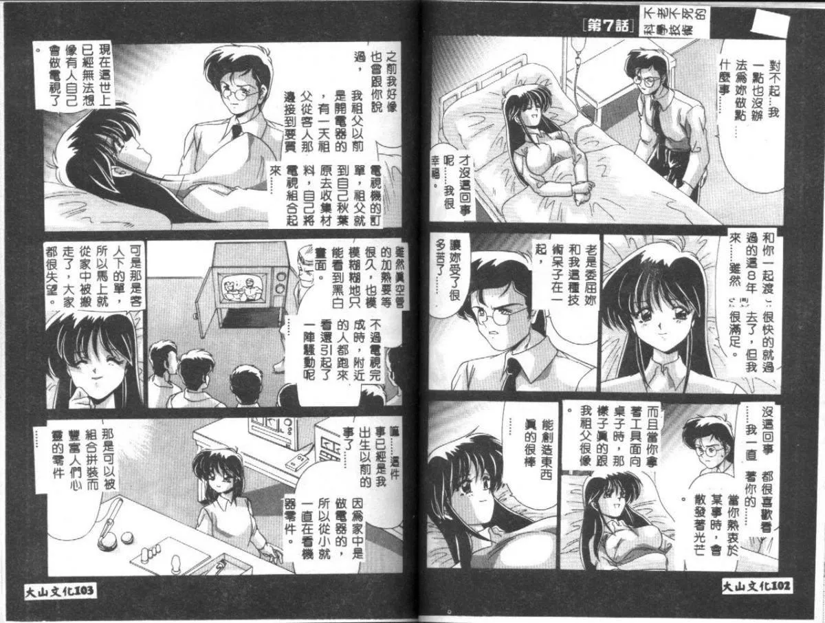 [わたなべよしまさ]虛構世代[中][わたなべよしまさ]虛構世代[中]