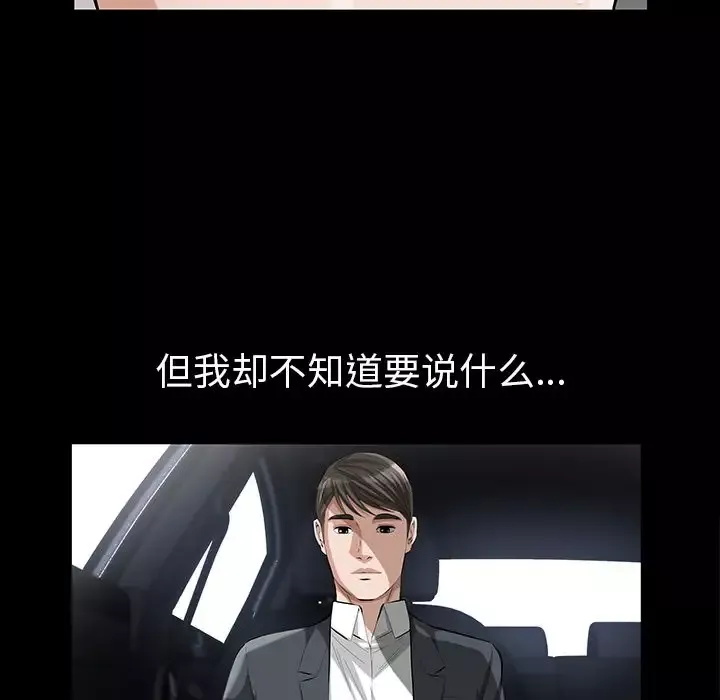 他的她-第14章 - 图片 39