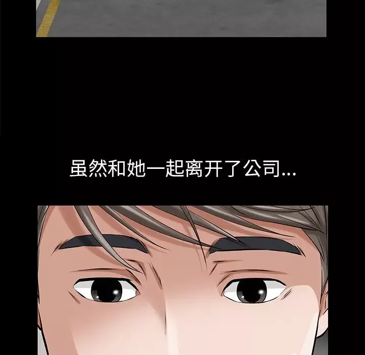 他的她-第14章 - 图片 38