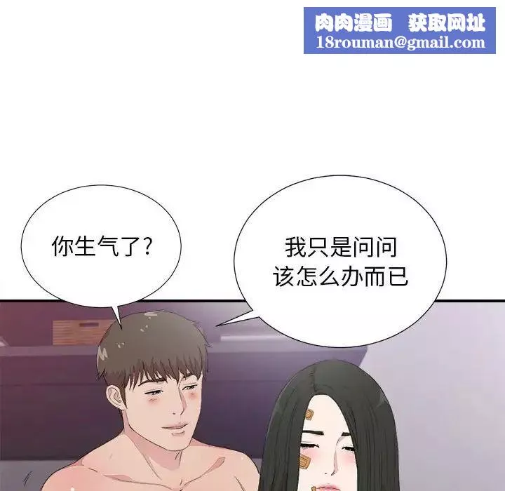 密友第100話