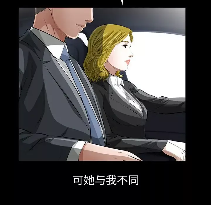 他的她-第14章 - 图片 41