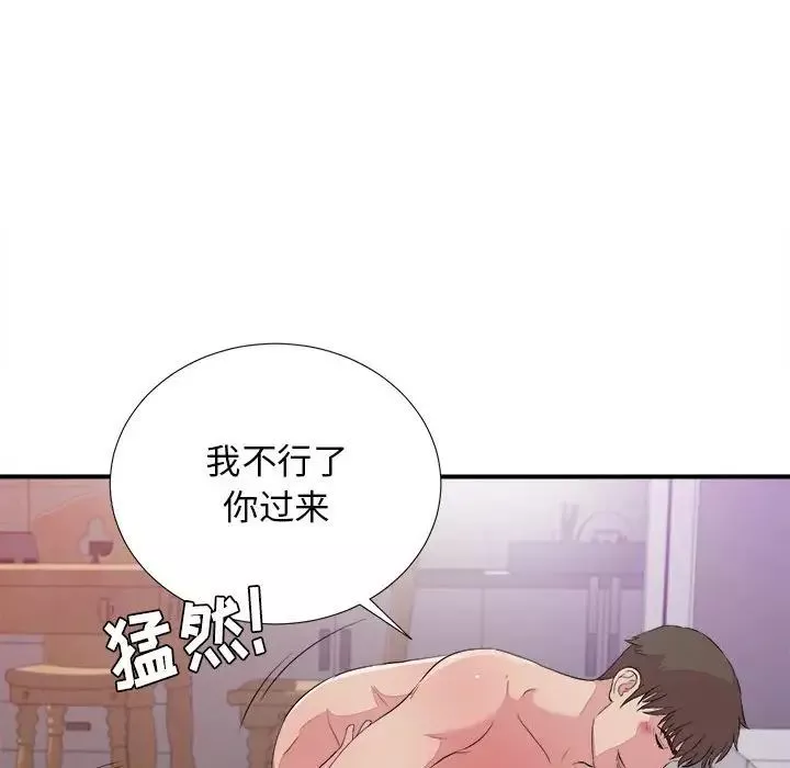 密友-第100话 - 图片 57