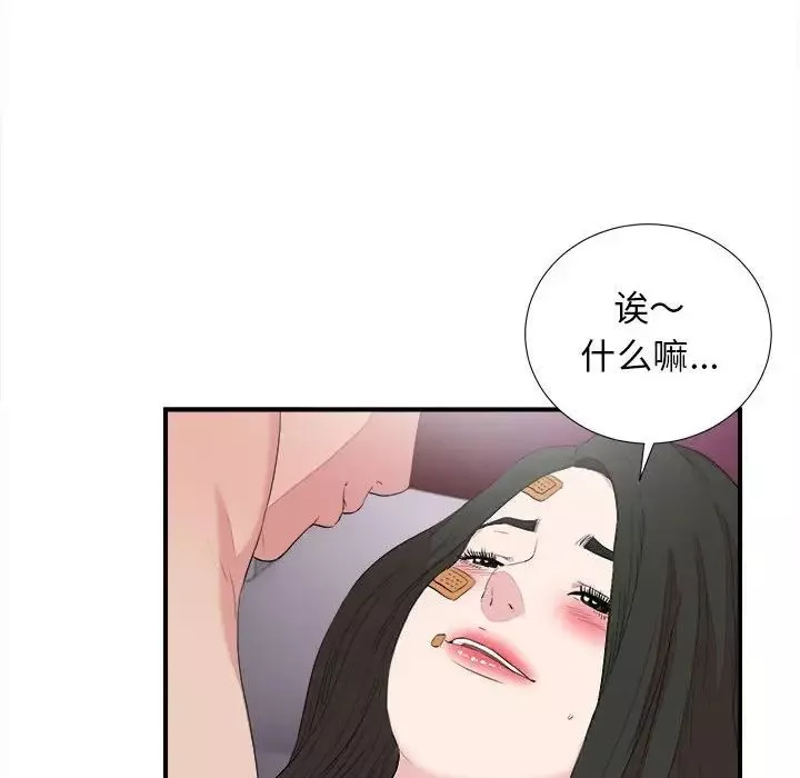 密友-第100话 - 图片 60